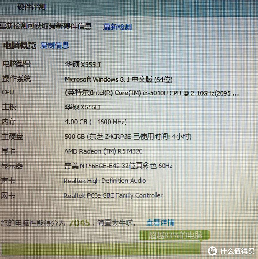 #双11晒战绩#ASUS 华硕 R557LI 15.6英寸笔记本电脑 开箱