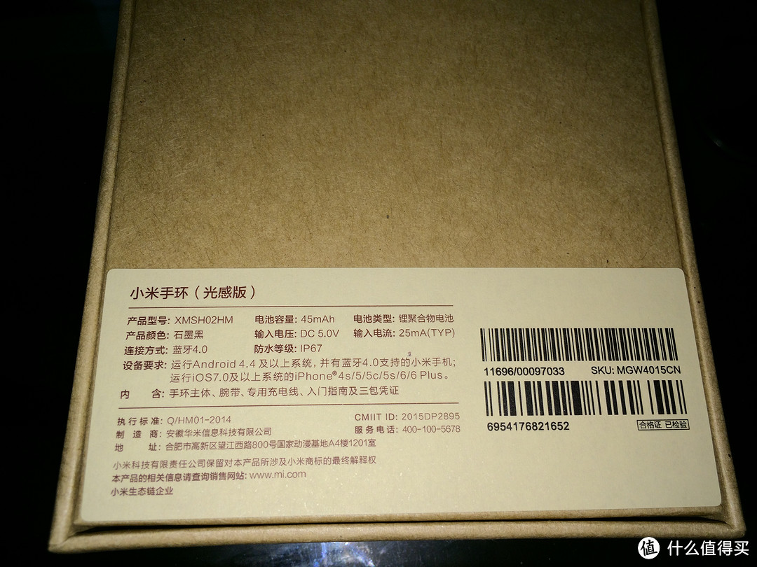 #双11晒战绩# 最快收到的包裹——MI 小米手环光感版