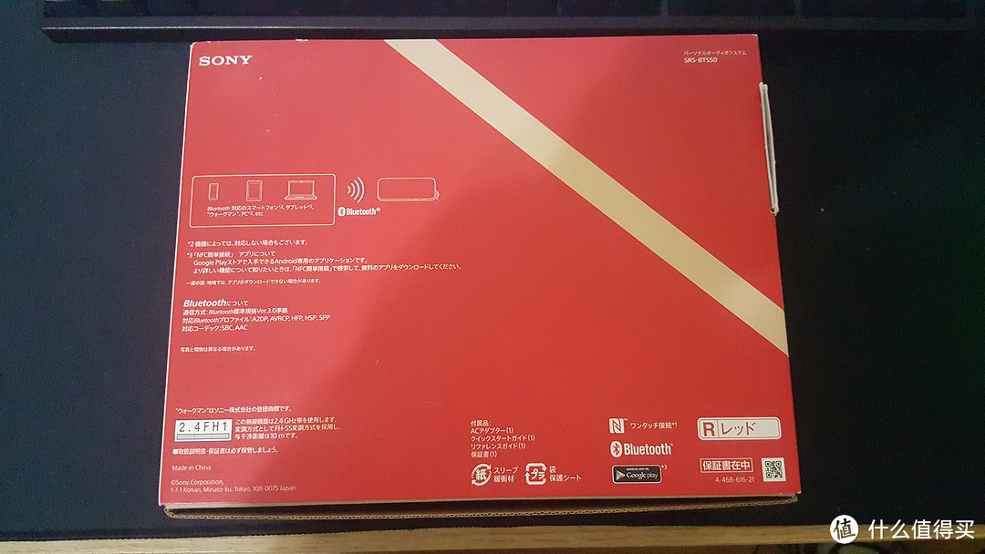 骚红眼镜盒——SONY 索尼 SRS-BTS50蓝牙音箱