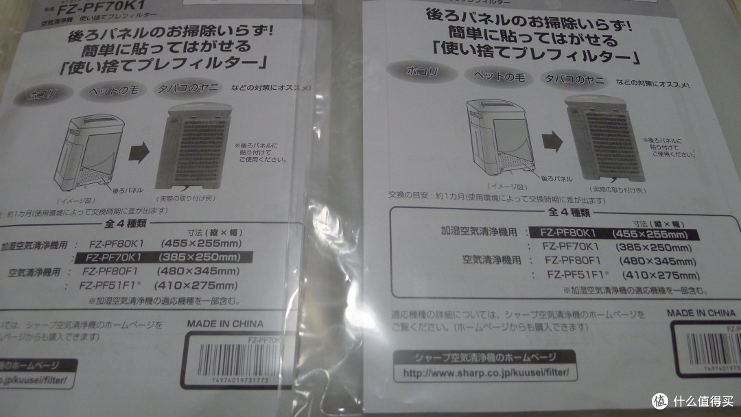 当空气也要收费：日亚购入SHARP 夏普 KC-D70W（附与KI-DX70-W简单对比）