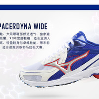 美津浓 WAVE SPACER DYNA WIDE跑鞋使用总结(支撑|脚感)