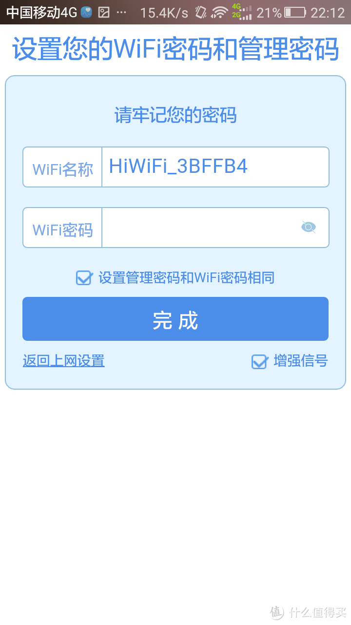 #双11晒战绩# 老而弥坚——HiWiFi 极路由 极壹S 第二次入手