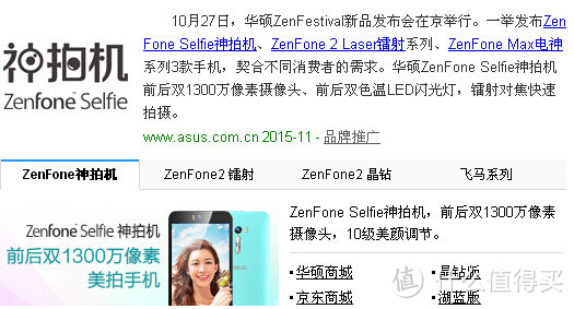 1000元+机里可以一战—华硕ZenFone Selfie 神拍机评测