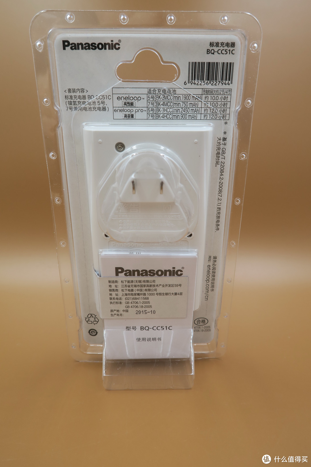 我的双十一之电源采购:AmazonBasics 亚马逊倍思、anasonic 松下、eneloop爱乐普