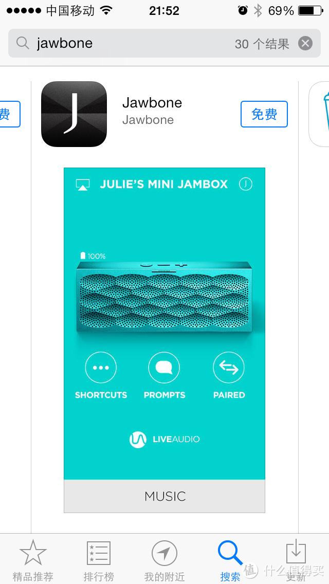 小小大能量——JAWBONE 卓棒 MINIJAMBOX 便携音箱 开箱