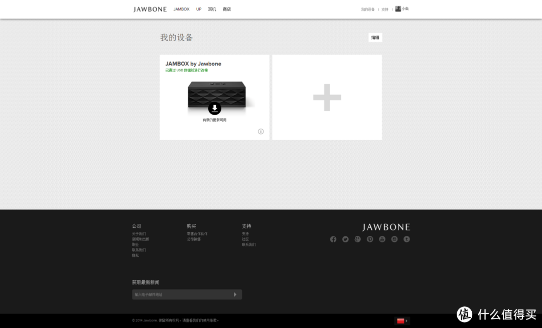 小小大能量——JAWBONE 卓棒 MINIJAMBOX 便携音箱 开箱