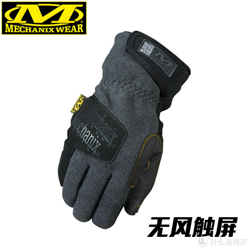 #双11晒战绩# 妈妈再也不用担心我冻手了：Mechanix 美国技师 Wind Resistant 无风触屏手套