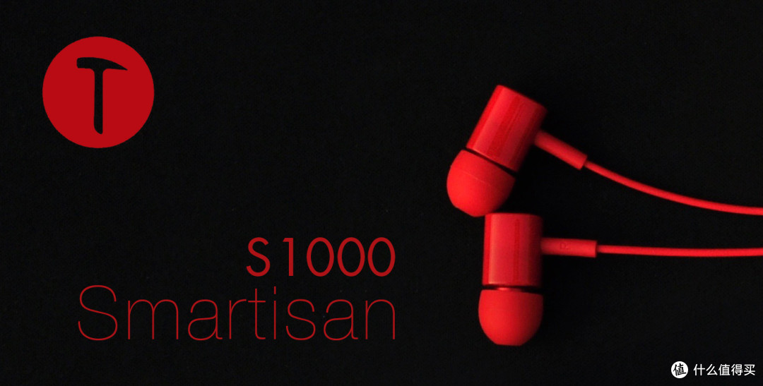 Beauty Outside & Beauty Inside :Smartisan锤子耳机S1000评测报告