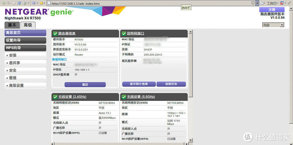 超强连接、实用nas---NETGEAR 网件 R7500 特不专业评测