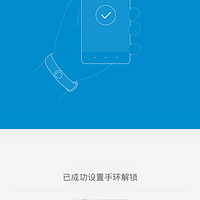 MI 小米4C&手环的联动使用心得