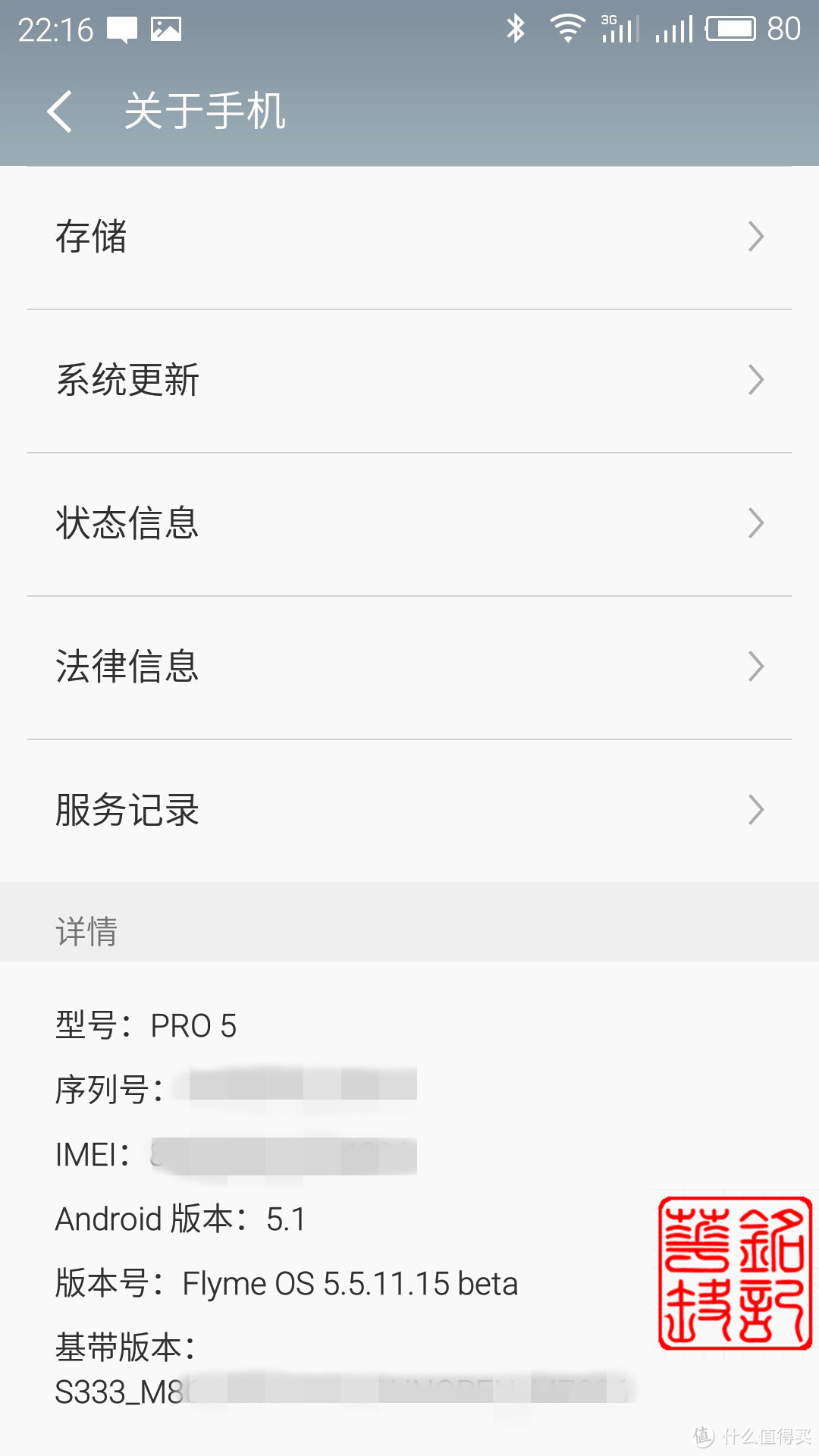 趋于完善，魅族 Flyme5 for Pro5深入体验