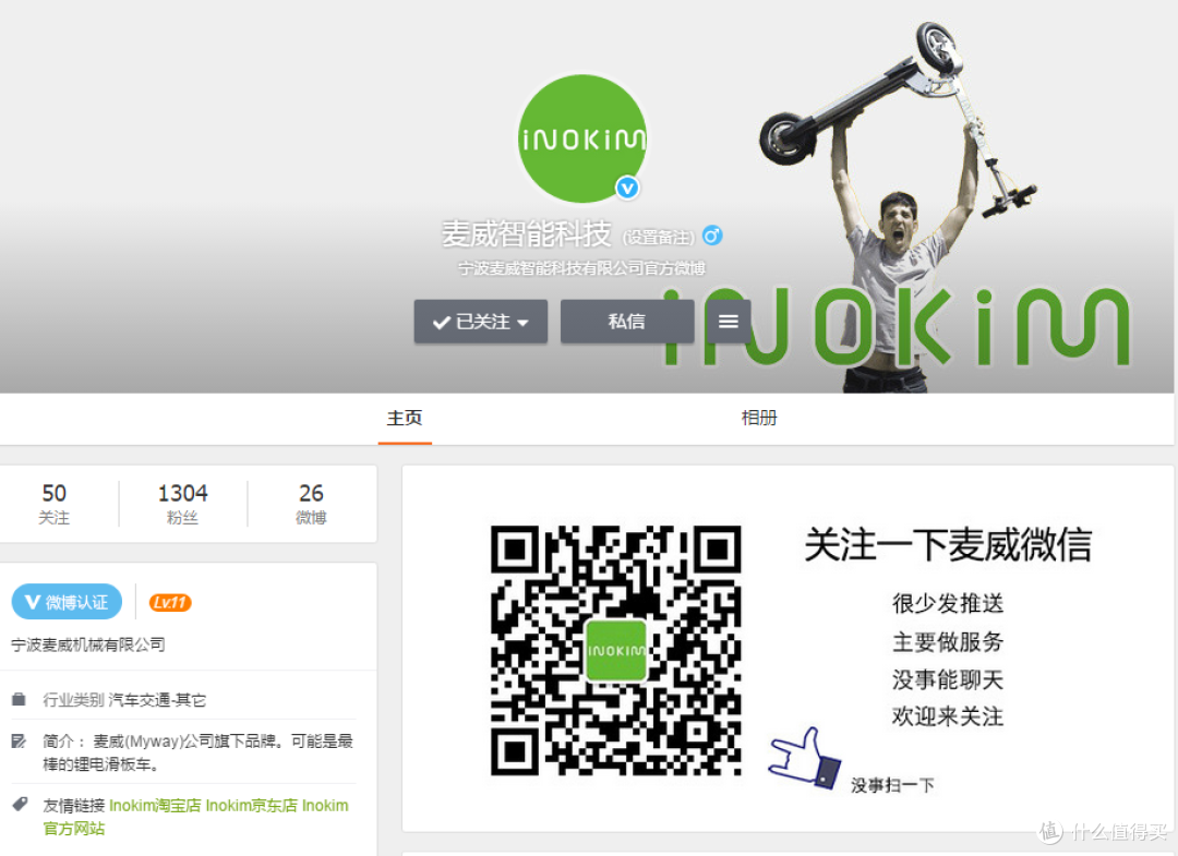 带你飞过最后一公里——inokim Light电动踏板车众测体验