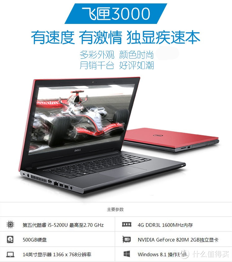 #双11晒战绩# 父母值选——DELL 戴尔 灵越14CR-4528B