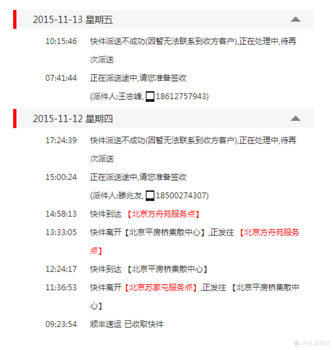 品质还需提高,桃花坞网站众测报告