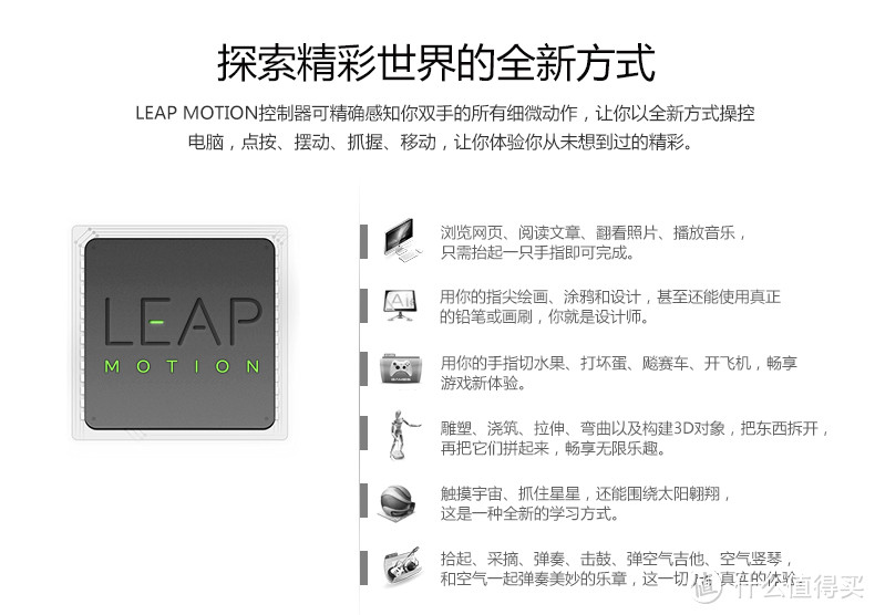 未来黑科技Leap motion VR操作体验感受