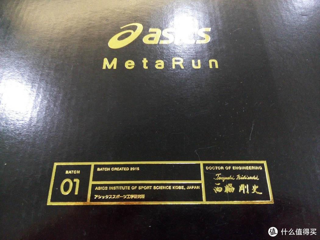 ASICS 亚瑟士 MetaRun 跑鞋 晒单