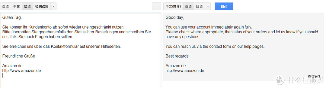 记一次中行信用卡购物德亚美亚被锁--解锁过程