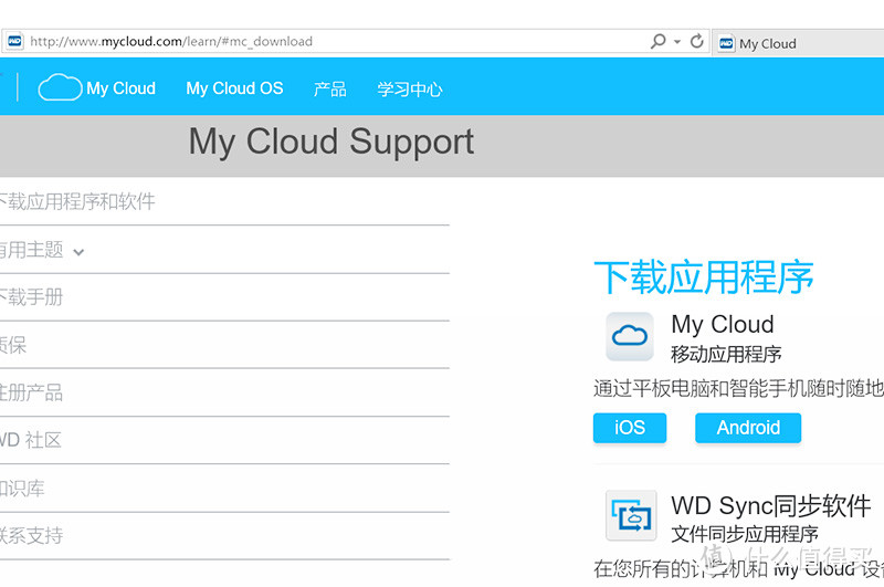 为值友们答疑：WD 西部数据 My Cloud Mirror Gen2 体验