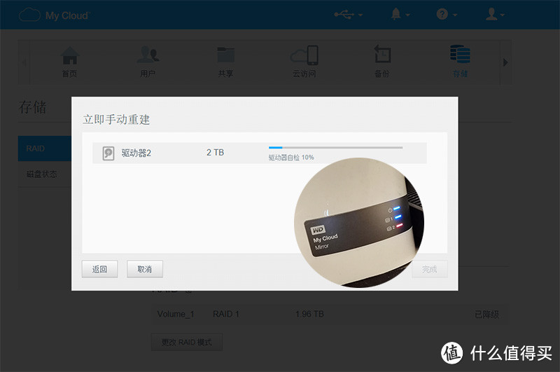 为值友们答疑：WD 西部数据 My Cloud Mirror Gen2 体验