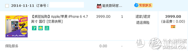 #双11晒战绩#陷入秒杀不能自拔的双十一（内有299的iPhone 6s）