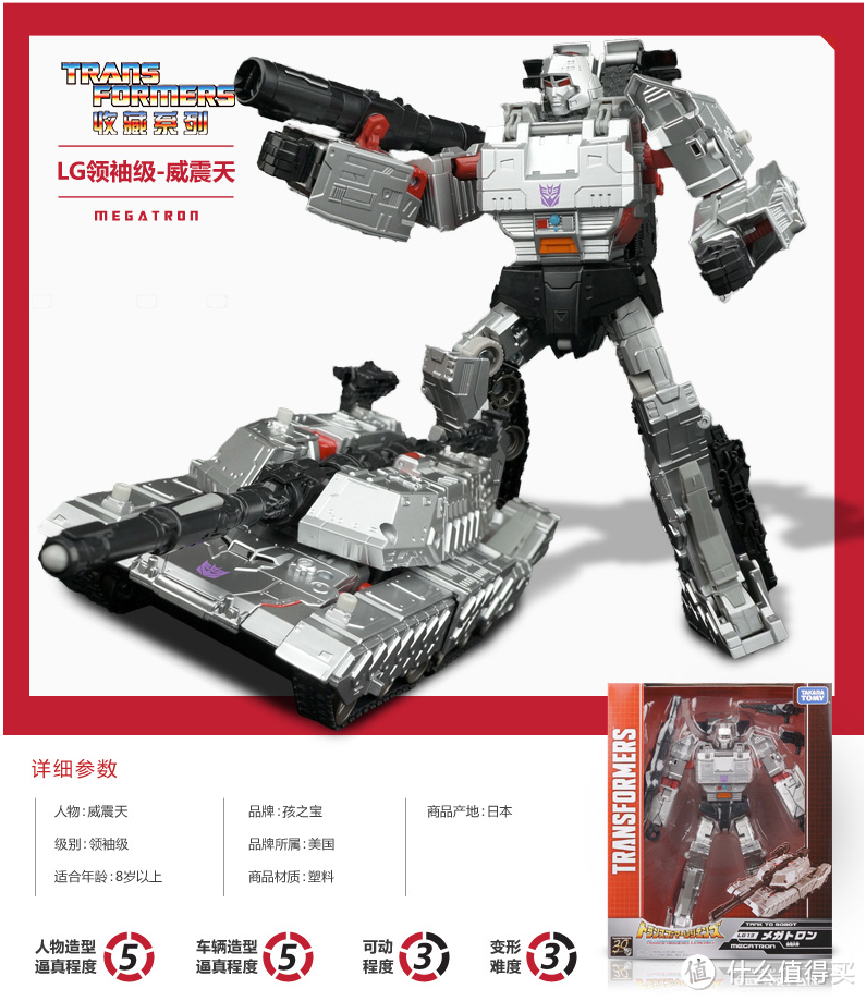 #双11晒战绩# 威震天万岁！Hasbro 孩之宝 B1136 变形金刚 威震天