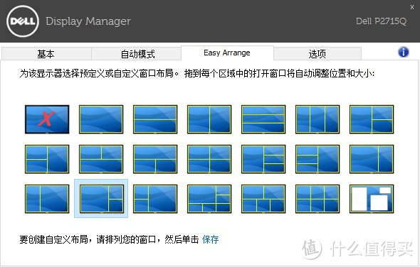 #双11晒战绩# 高清办公神器：DELL 戴尔 P2715Q 27寸 液晶显示器