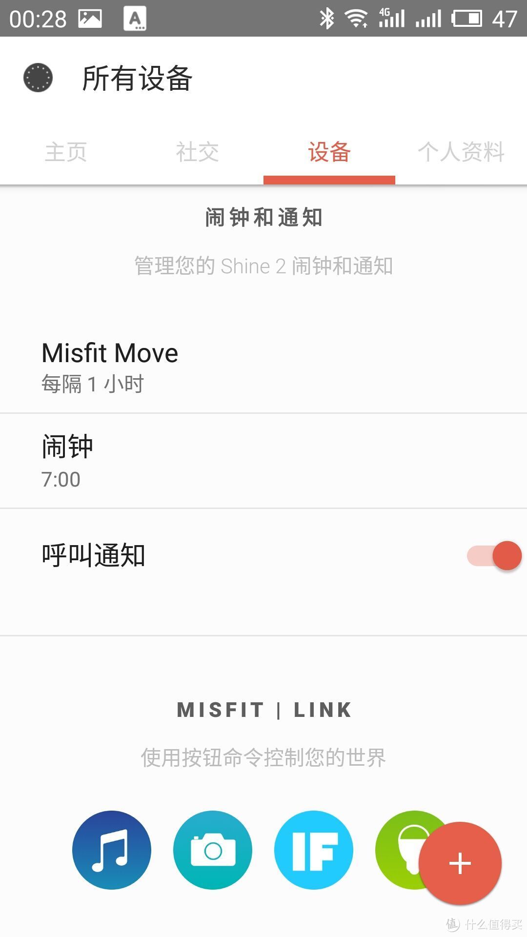 Misfit Shine2 彩灯智能手环非专业正经评测