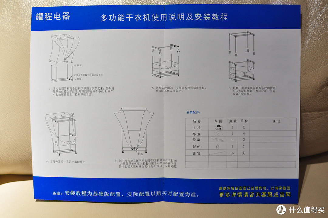 南方潮湿天伴侣：耀程干衣机