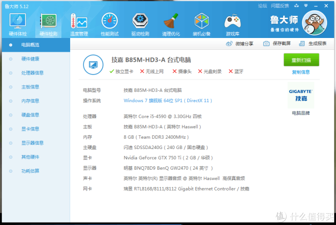双十一的完美战果:DIY新主机