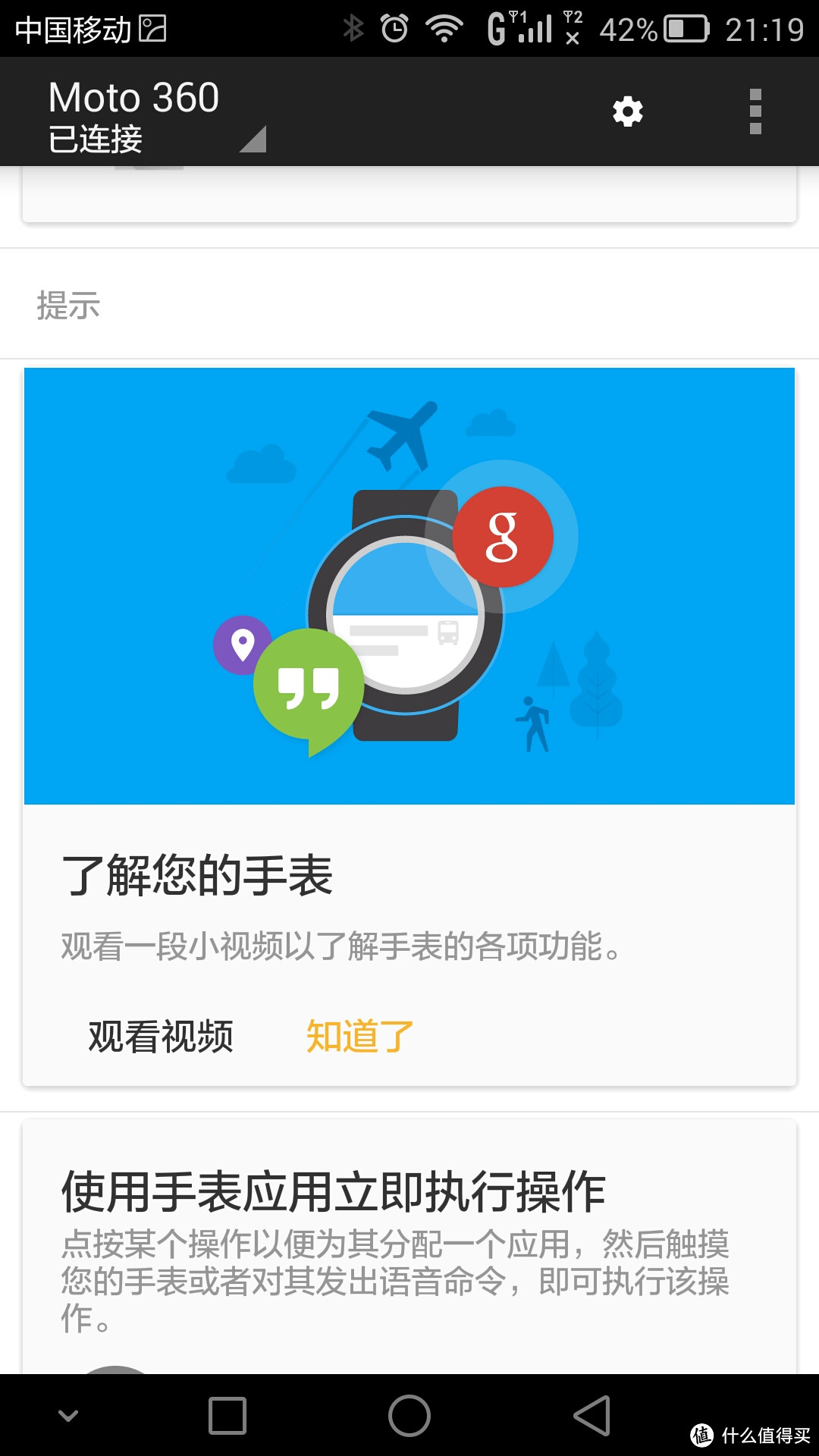 MOTOROLA 摩托罗拉 Moto360二代智能手表 使用体验