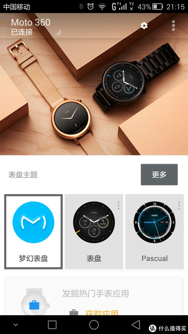 motorola 摩托罗拉 moto360二代智能手表 使用体验