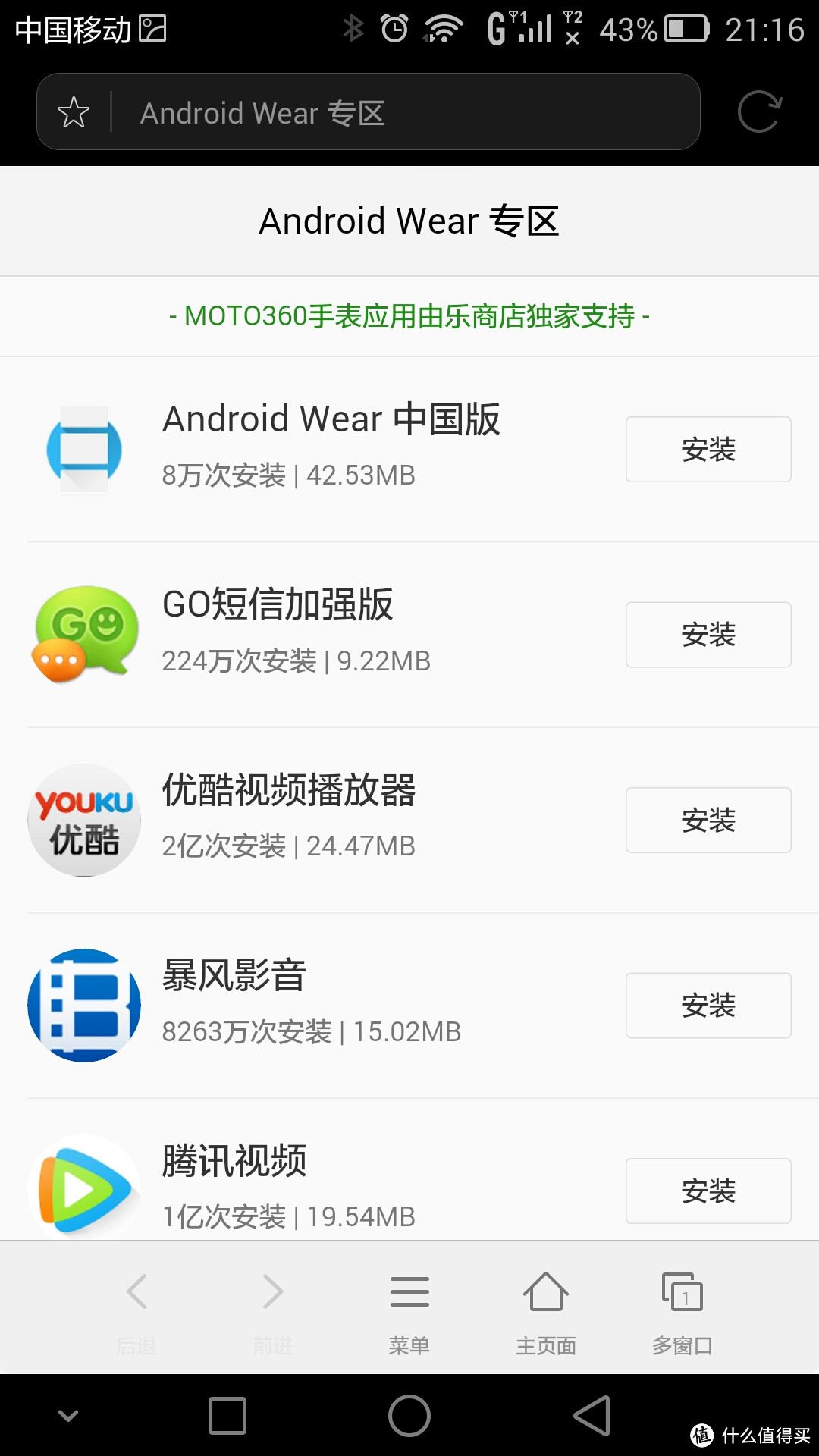 MOTOROLA 摩托罗拉 Moto360二代智能手表 使用体验