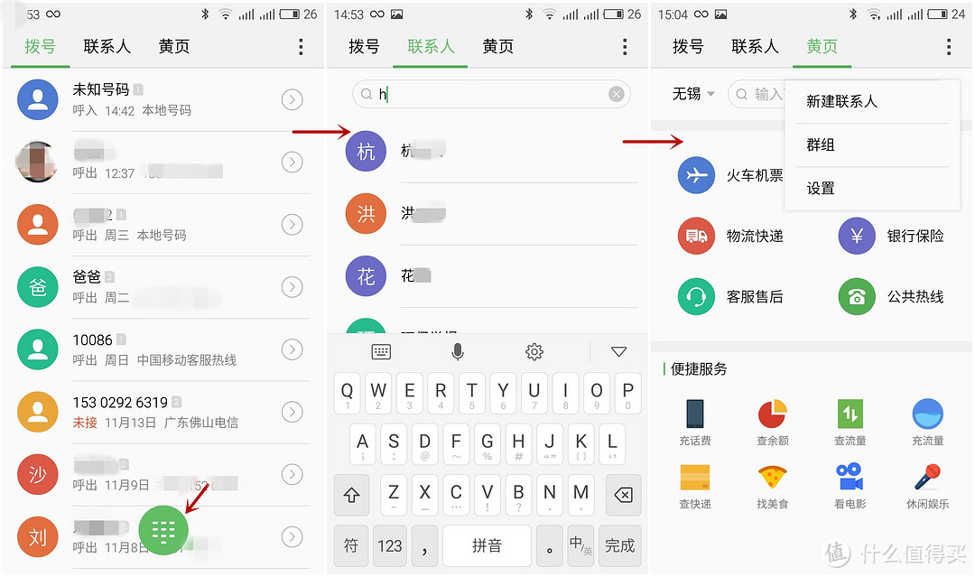 趋于完善，魅族 Flyme5 for Pro5深入体验