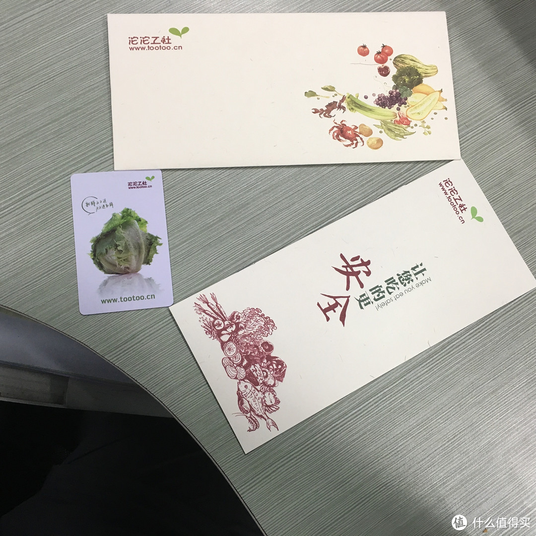 为帝都服务的生鲜电商众测-沱沱工社300元礼品卡