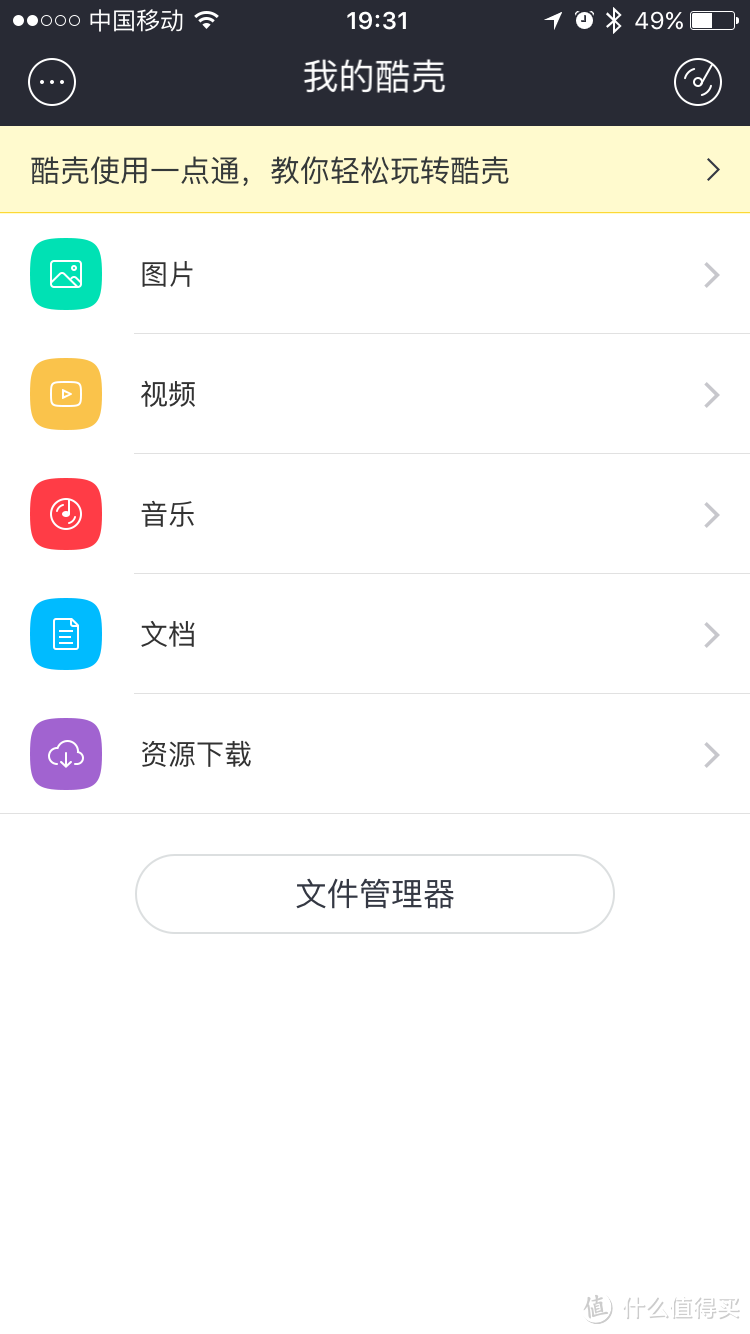 巨无霸汉堡：KUKE酷壳iphone6s扩容充电版使用评测