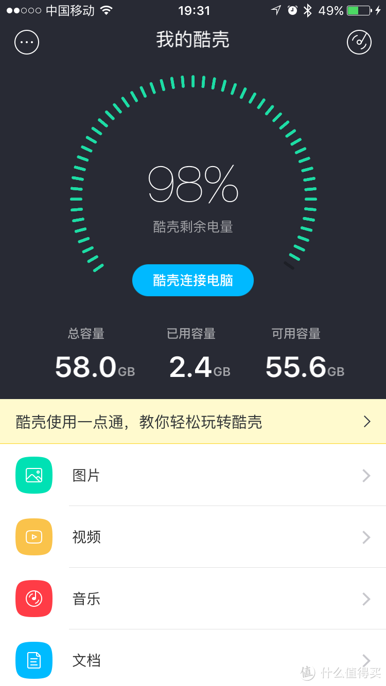 巨无霸汉堡：KUKE酷壳iphone6s扩容充电版使用评测