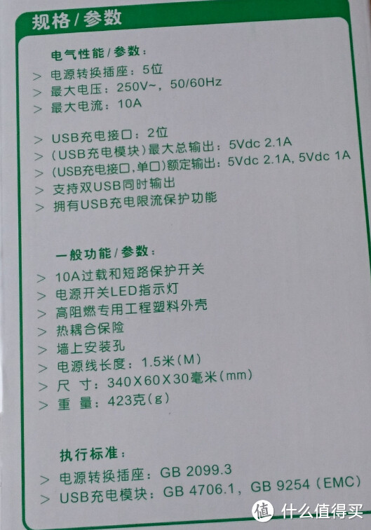 Schneider 施耐德 P1050U 五位插线板开箱（附示波器检测USB口输出波形）