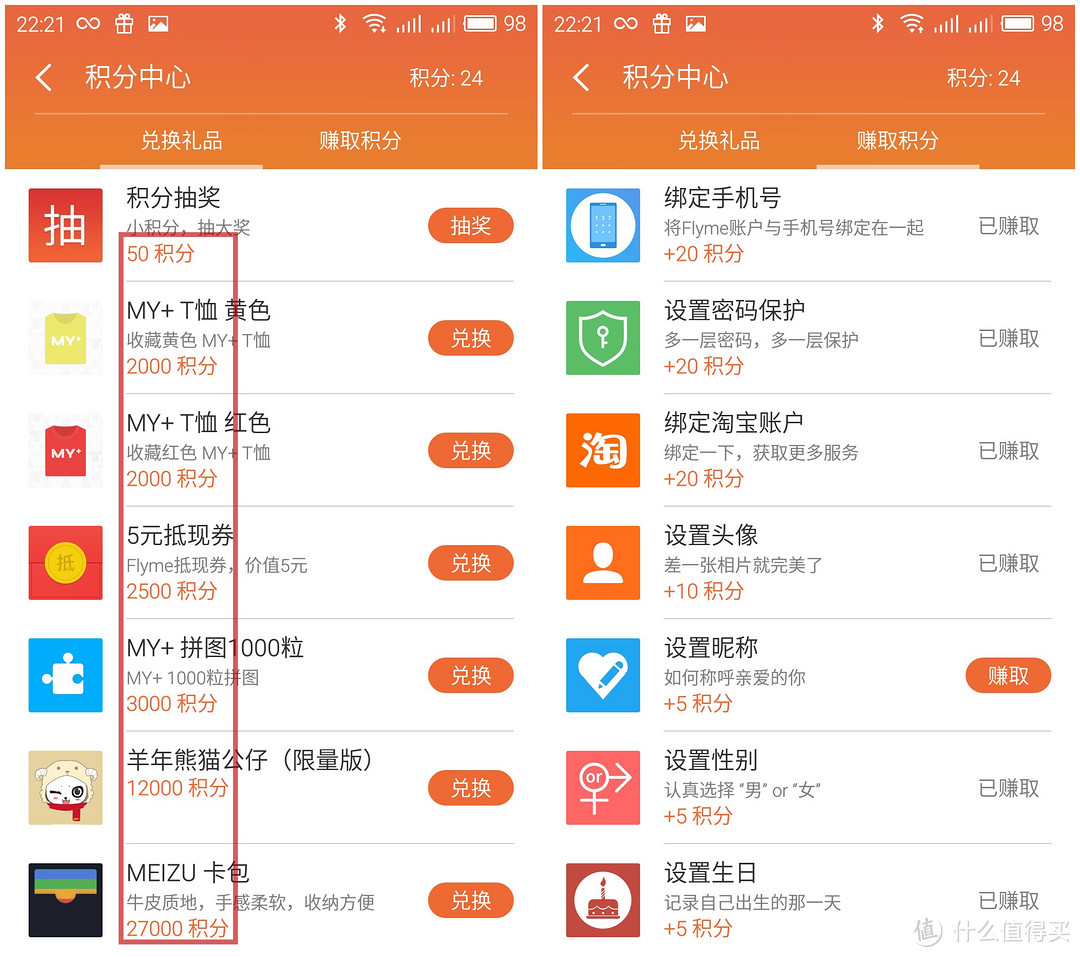 趋于完善，魅族 Flyme5 for Pro5深入体验