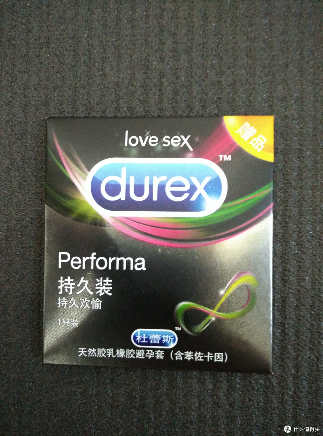 这个黑包装的套套看到了黑科技苯佐卡因是啥东东,以前都没接触过,到时