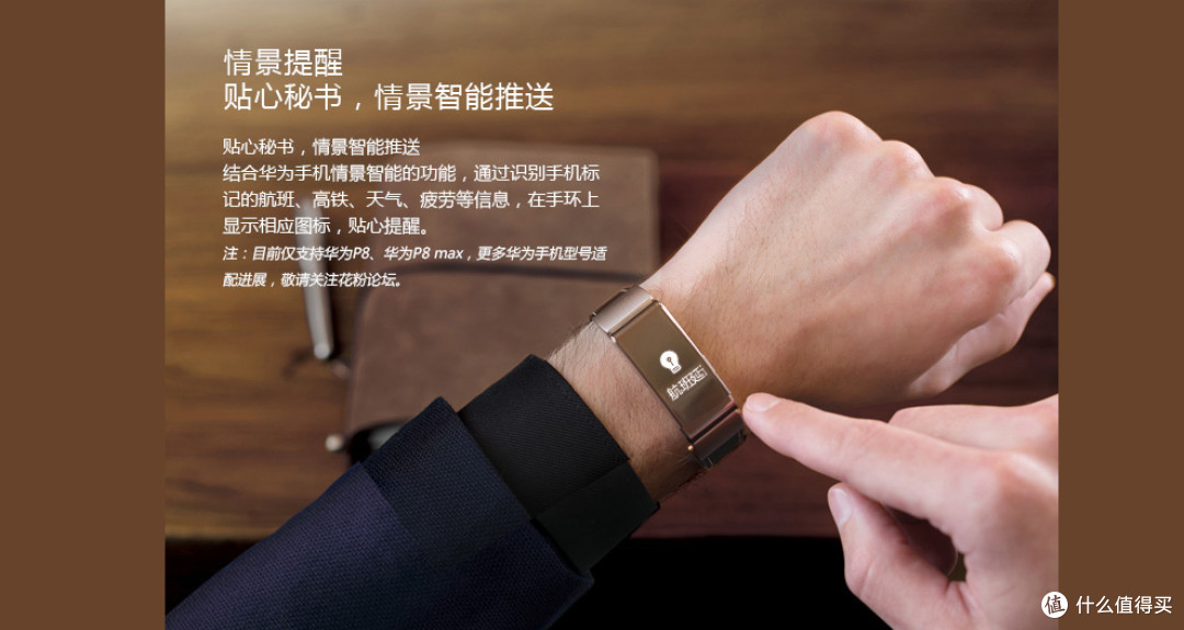 我为华为上了环：HUAWEI 华为 B2 智能手环