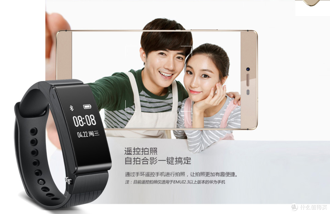 我为华为上了环：HUAWEI 华为 B2 智能手环