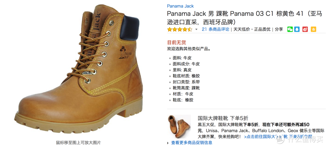 首双Panama Jack 靴子 03 C1 棕黄色