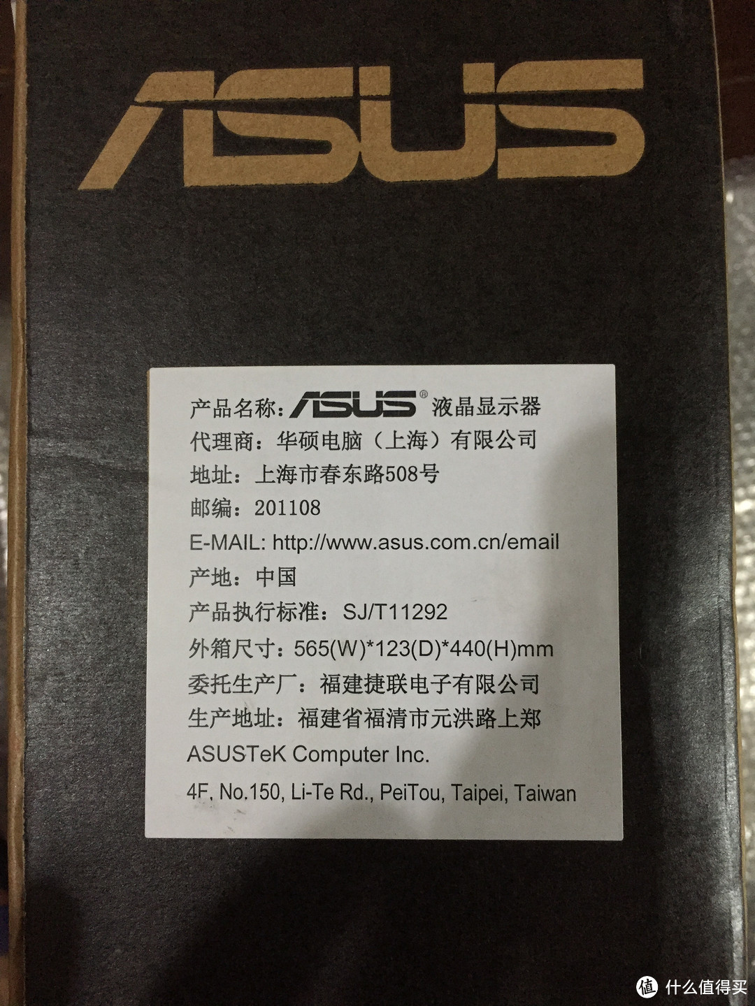 ASUS 华硕 VP228N 护眼显示器伪专业测试报告