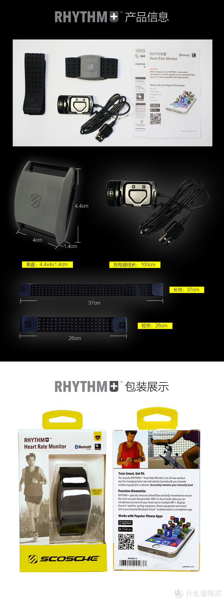 Scosche Rhythm+ 臂式心率带到货&部分运动APP心率功能简测