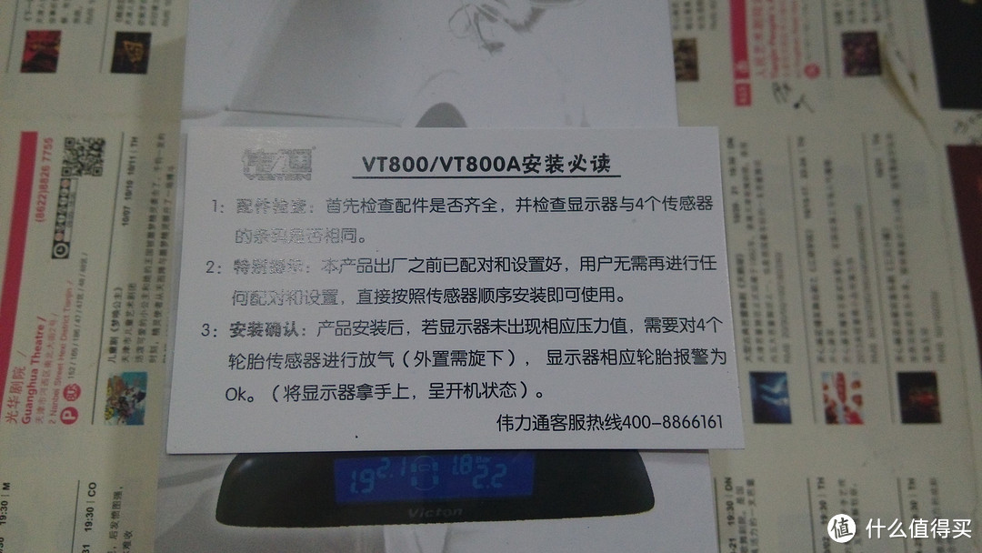 VICTON伟力通VT800外置传感器胎压监测