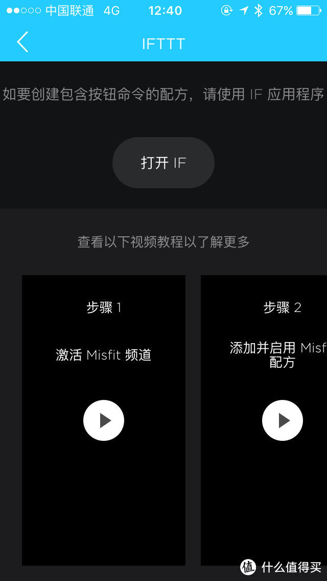 实用值提升！Misfit Shine 2 彩灯智能手环 众测报告