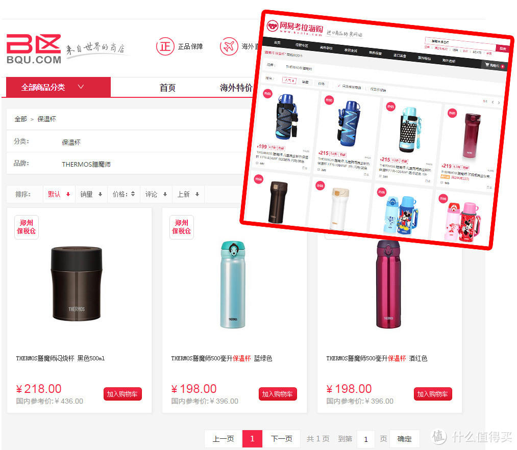 B区探秘,新兴电商体验小记