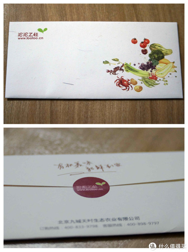 沱沱有机源,干净做有机-沱沱工社300元礼品卡