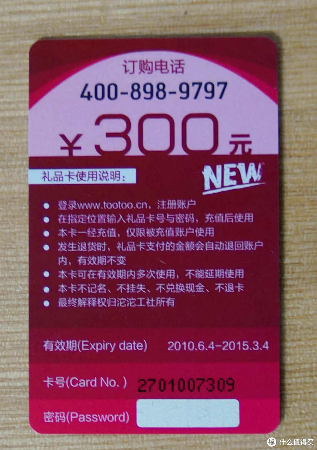 沱沱有机源，干净做有机-沱沱工社300元礼品卡众测体验