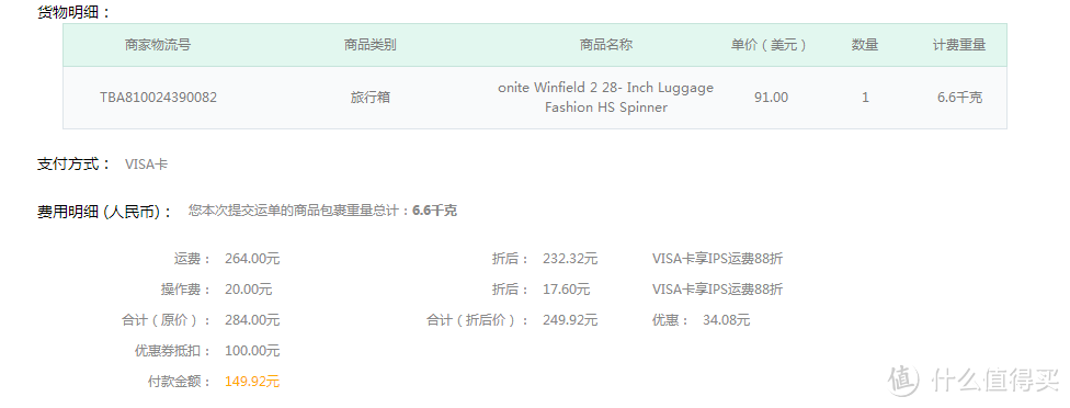 Samsonite 新秀丽 Luggage Winfield 2 Fashion HS Spinner 万向轮拉杆箱